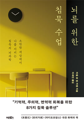 ���� ���� ħ�� ����