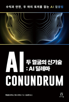 �� ���� �ű��: AI ������