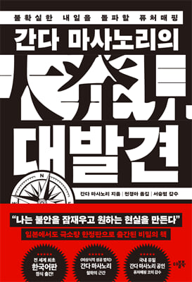 ���� ����븮�� ��߰�