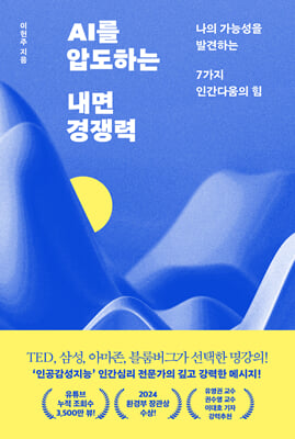 AI�� �е��ϴ� ���� �����