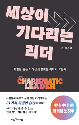 ������ ��ٸ��� ����