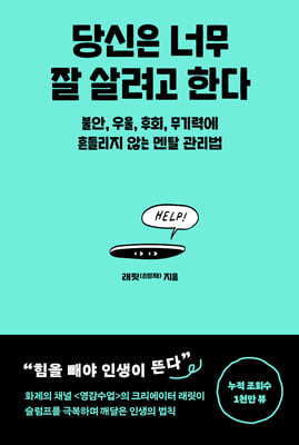 ����� �ʹ� �� ����� �Ѵ�