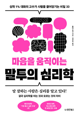 ������ �����̴� ������ �ɸ���