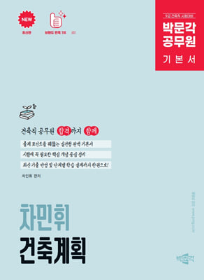 �ڹ��� ������ ������ �����ȹ �⺻��