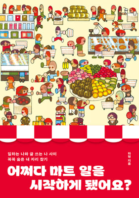 ��¼�� ��Ʈ ���� �����ϰ� �ƾ��?