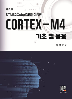 CORTEX-M4 ���� �� ����