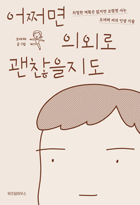 ��¼�� �ǿܷ� ����������