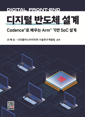  ݵü  (Digital Front-End)