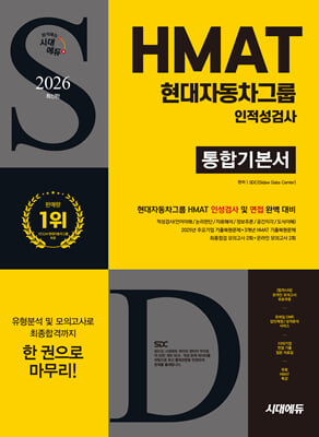 2026 ֽ ô뿡 HMAT ڵ׷ ˻ ձ⺻