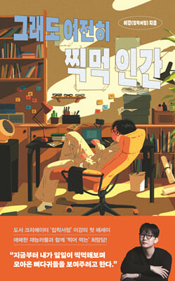 �׷��� ������ ��� �ΰ�