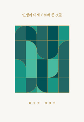 �λ��� ���� ������ �� �͵�