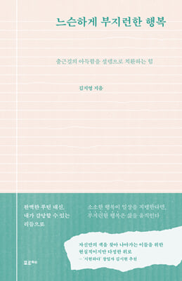 �����ϰ� �������� �ູ