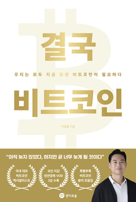 [�ܵ�] �ᱹ ��Ʈ����