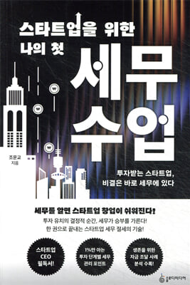 ��ŸƮ���� ���� ���� ù ���� ����