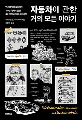 �ڵ����� ���� ���� ��� �̾߱�