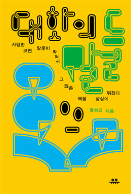 ��ȭ�� ����