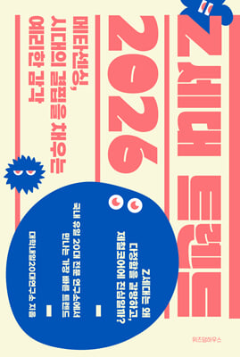 Z���� Ʈ���� 2026