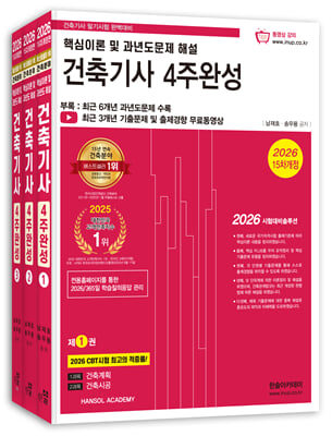 2026 ������ 4�ֿϼ� �ٽ��̷� �� ���⵵���� �ؼ�