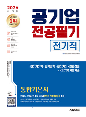 2026 �ô뿡�� ����� �����ʱ� ������ ���ձ⺻��