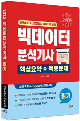 2026 ������ �м���� �ʱ� �ٽɿ��+���߹���