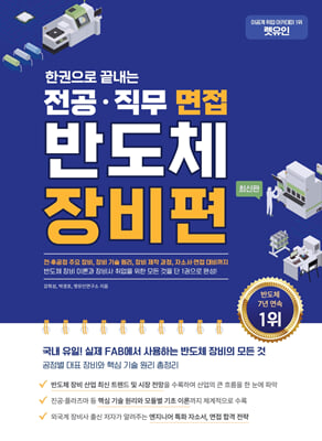 �ѱ����� ������ ���������� ���� �ݵ�ü �����