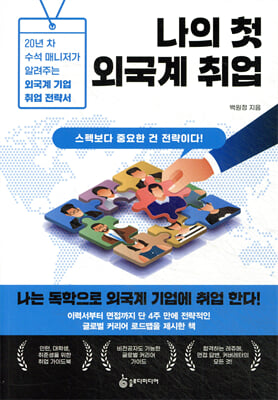 ���� ù �ܱ��� ���