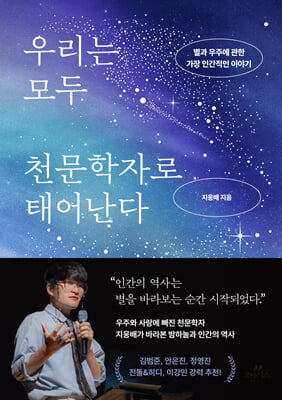 [�ܵ�] �츮�� ��� õ�����ڷ� �¾��