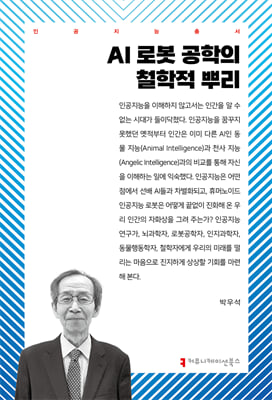 AI �κ� ������ ö���� �Ѹ�