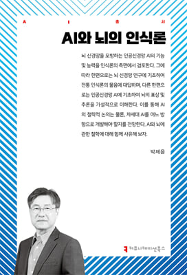 AI�� ���� �νķ�