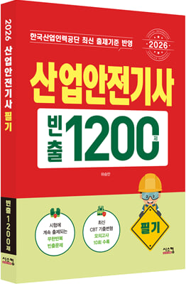 2026 ���������� �ʱ� ���� 1200��