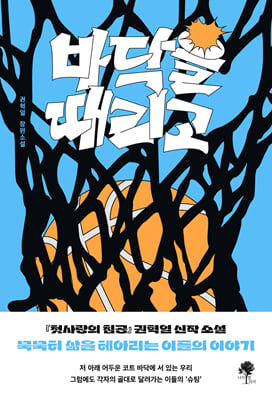 �ٴ��� ������