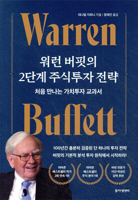 [�ܵ�] ���� ������ 2�ܰ� �ֽ����� ����