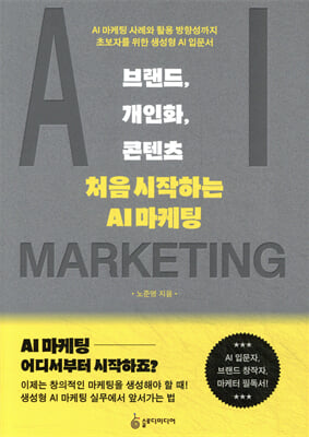 �귣��, ����ȭ, ������: ó�� �����ϴ� AI ������