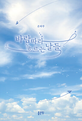 �ٶ����� �帣�� ����