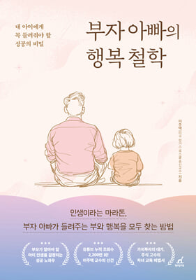 ���� �ƺ��� �ູ ö��