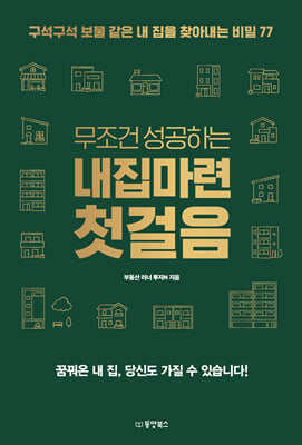 ������ �����ϴ� �������� ù����