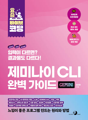 ���� ���̺� �ڵ� ���̳��� CLI �Ϻ� ���̵�