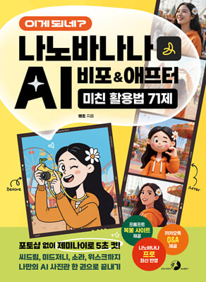 �̰� �ǳ�? ����ٳ��� AI ����&������ ��ģ Ȱ��� 71��