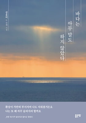 �ٴٴ� �ƹ� ���� ���� �ʾҴ�