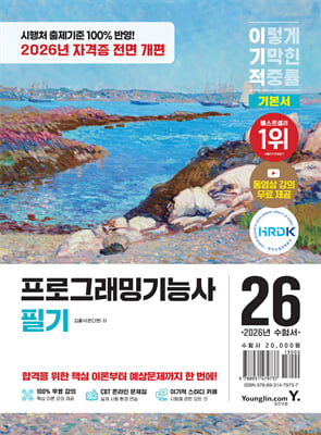 2026 �̱��� ���α׷��ֱ�ɻ� �ʱ� �⺻��