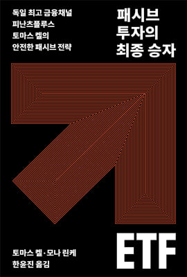 �нú� ������ ���� ���� ETF