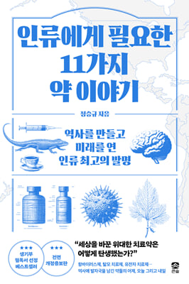 �η����� �ʿ��� 11���� �� �̾߱�