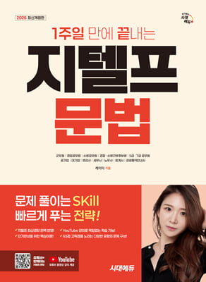 2026 �ô뿡�� 1���� ���� ������ ������(G-TELP) ����