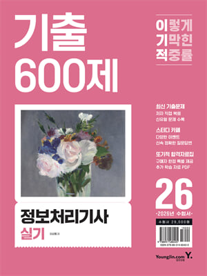 2026 �̱��� ����ó����� �Ǳ� ���� 600��