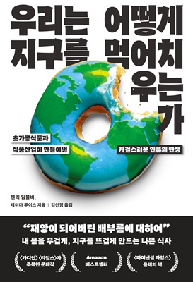 �츮�� ��� ������ �Ծ�ġ��°�