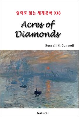 Acres of Diamonds -  д 蹮 938
