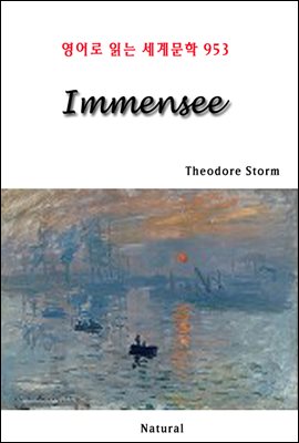 Immensee -  д 蹮 953