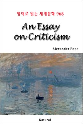An Essay on Criticism -  д 蹮 968