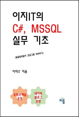 IT C#, MSSQL ǹ 
