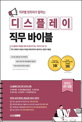 ������ �����ڰ� ���ϴ� ���÷��� ���� ���̺�